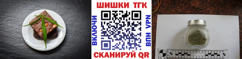 Еда ТГК конопля Тимашёвск