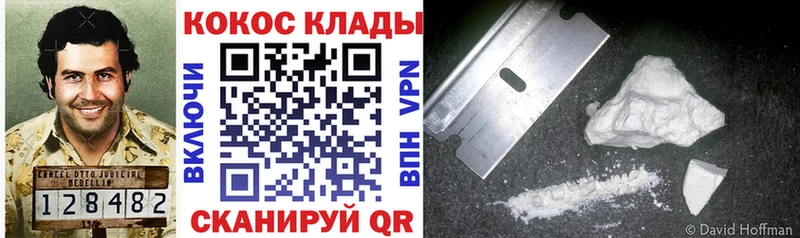 Кокаин Эквадор  Тимашёвск 