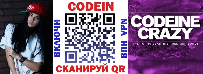 Codein Purple Drank  где можно купить наркотик  Тимашёвск 