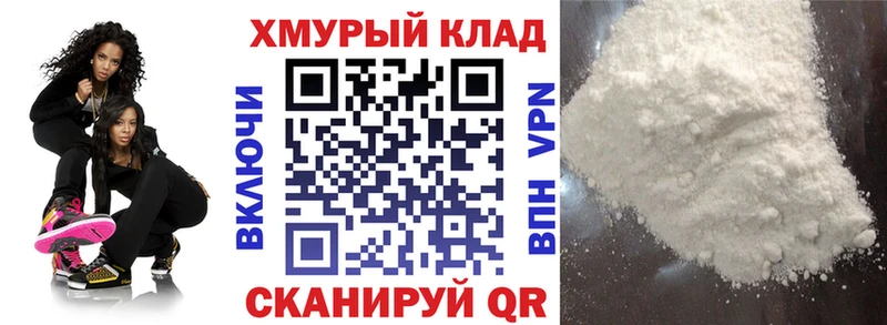 ГЕРОИН хмурый купить наркоту KRAKEN зеркало Тимашёвск