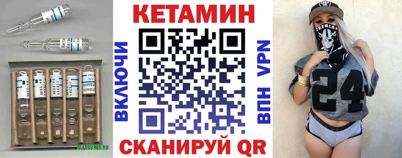 Кетамин VHQ  блэк спрут рабочий сайт  Тимашёвск 