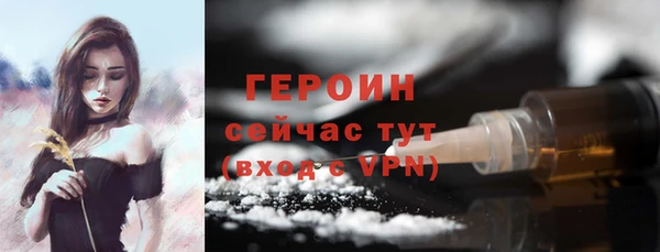 героин Алексин