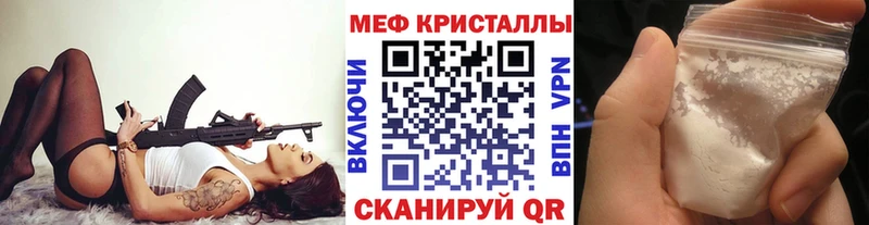 Мефедрон кристаллы Тимашёвск