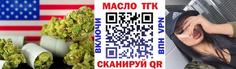 Дистиллят ТГК вейп с тгк  наркотики  Тимашёвск 